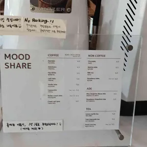 moodshare 리뷰 사진