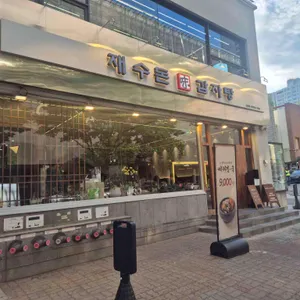 재수돈 감자탕 대표 사진