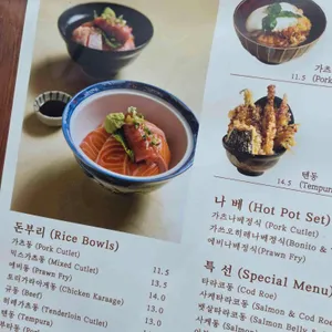 종로돈부리 리뷰 사진