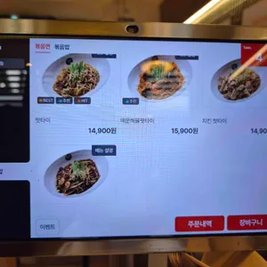 메콩타이 리뷰 사진