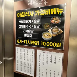 제주오성 순살갈치조림 제주도 중문 본점 리뷰 사진