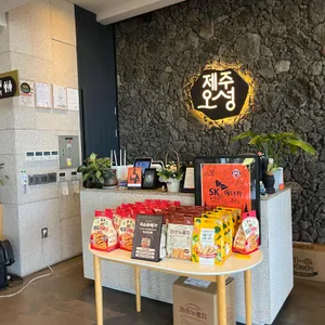 제주오성 순살갈치조림 제주도 중문 본점 대표 사진