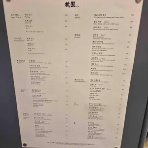 도원스타일 리뷰 사진