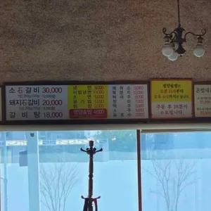 띠울석갈비 리뷰 사진