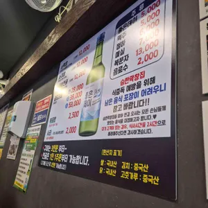 승한막창 리뷰 사진
