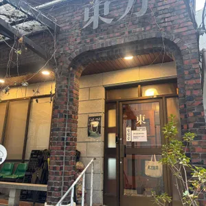동방커피 대표 사진