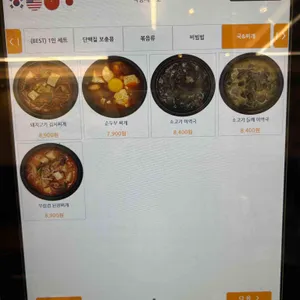 식당 제로로 리뷰 사진