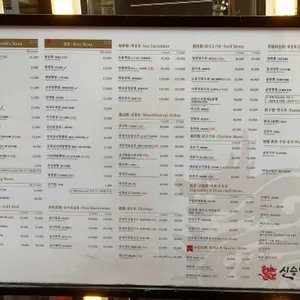 신승반점 리뷰 사진
