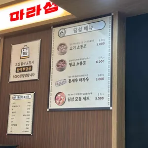 마라섬 리뷰 사진