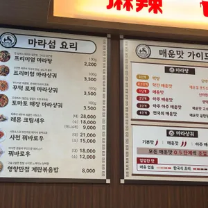 마라섬 리뷰 사진