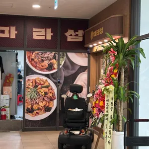 마라섬 대표 사진