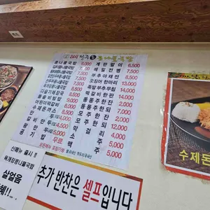 전주명가콩나물국밥 리뷰 사진