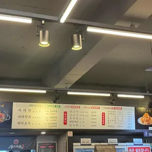 탕화쿵푸 리뷰 사진
