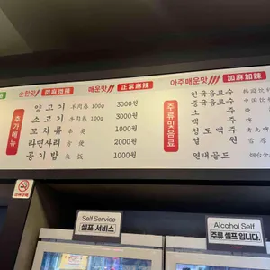 탕화쿵푸 리뷰 사진