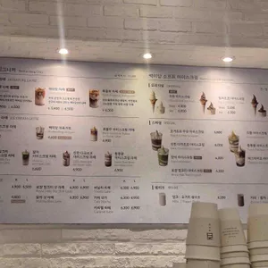 백미당 리뷰 사진