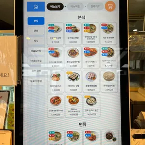 제주김만복 리뷰 사진