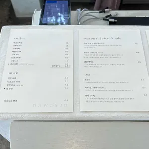 나와산 리뷰 사진