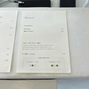나와산 리뷰 사진