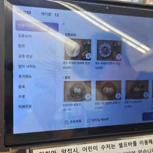 삽교호면옥 리뷰 사진