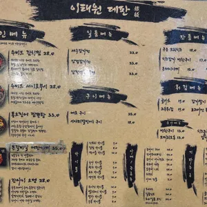 이태원데판 리뷰 사진