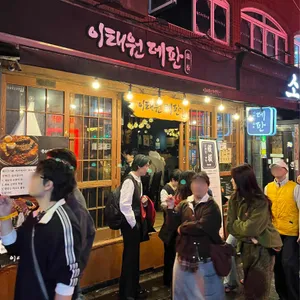 이태원데판 대표 사진