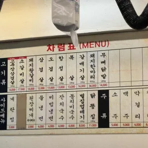 연탄불 생고기 리뷰 사진