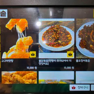 매운향솥 리뷰 사진