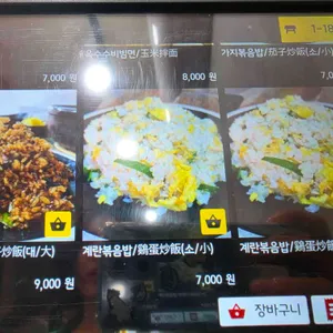 매운향솥 리뷰 사진