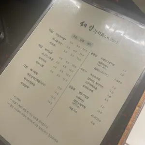 이밥 리뷰 사진