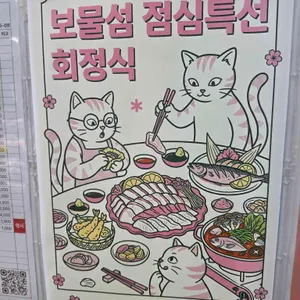 보물섬수산 리뷰 사진
