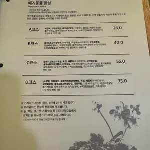 애기똥풀 리뷰 사진