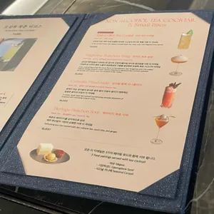 오설록 티하우스 리뷰 사진