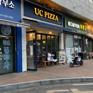 유씨피자 사진 1