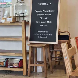 위례빵집 리뷰 사진