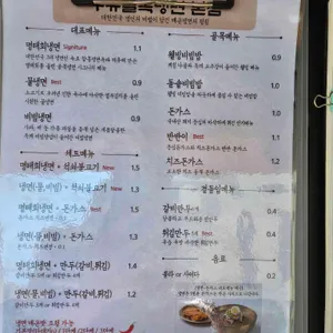 수유골목냉면 리뷰 사진
