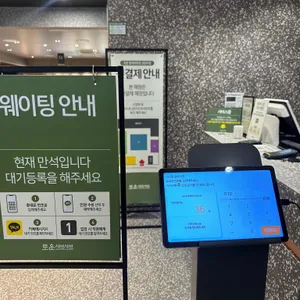 로운 샤브샤브 리뷰 사진