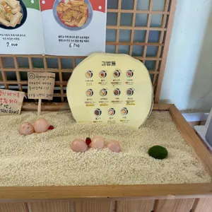 다정이네김밥 리뷰 사진