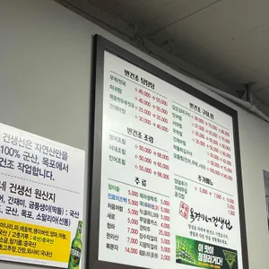 옥경이네 건생선 리뷰 사진
