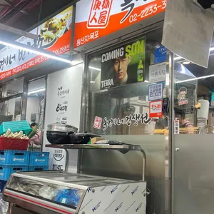 옥경이네 건생선 대표 사진
