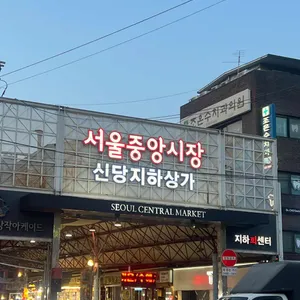 옥경이네 건생선 대표 사진