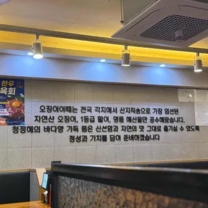 오징어 어때 리뷰 사진