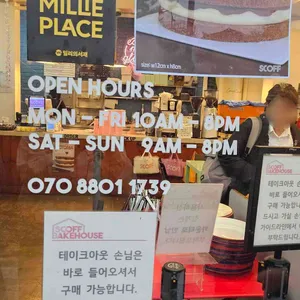 부암동스코프 리뷰 사진