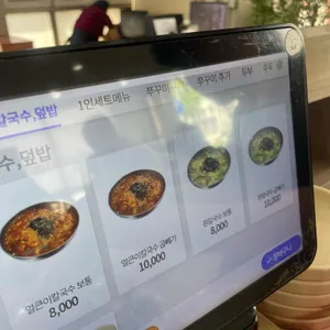 공주칼국수 리뷰 사진