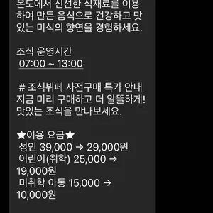 휘닉스 평창 호텔 온도 레스토랑 리뷰 사진