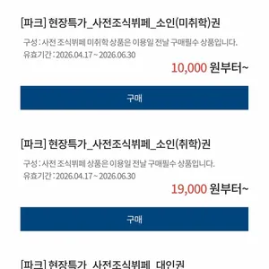 휘닉스 평창 호텔 온도 레스토랑 리뷰 사진