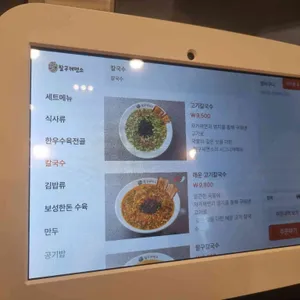 팔구제면소 리뷰 사진