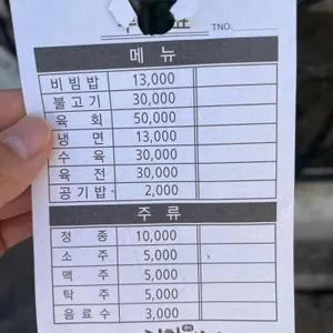 천황식당 리뷰 사진