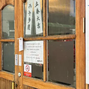 천황식당 리뷰 사진