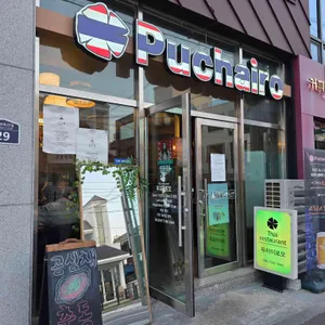 푸차이로오 리뷰 사진