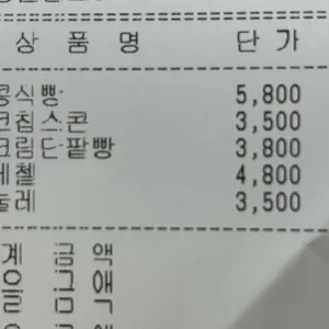 버터킹빵공장 리뷰 사진